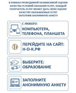 Памятка по анкетированию